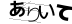 CAPTCHA