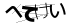 CAPTCHA